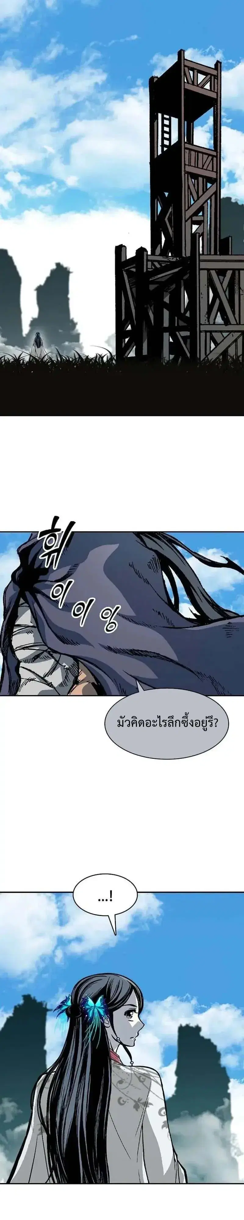Memoir of the God of War ตอนที่ 247 — หน้า 9 จาก 42