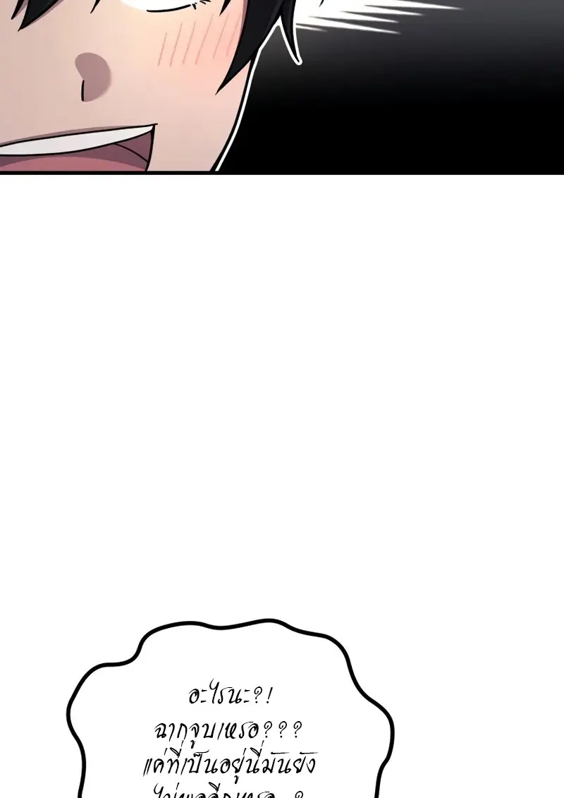 The Martial God Who Regressed Back to Level 2 ตอนที่ 106 — หน้า 44 จาก 116