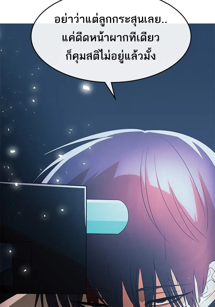 Random Chat ตอนที่ 312 — หน้า 108 จาก 157