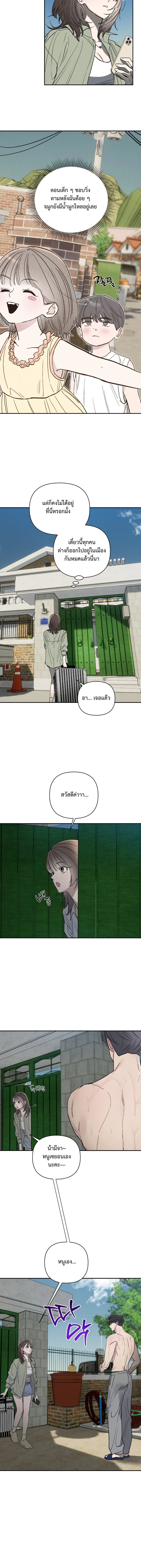 Summer Love in the Orchard – รักฤดูร้อนกลางสวนผลไม้ ตอนที่ 1 — หน้า 6 จาก 18