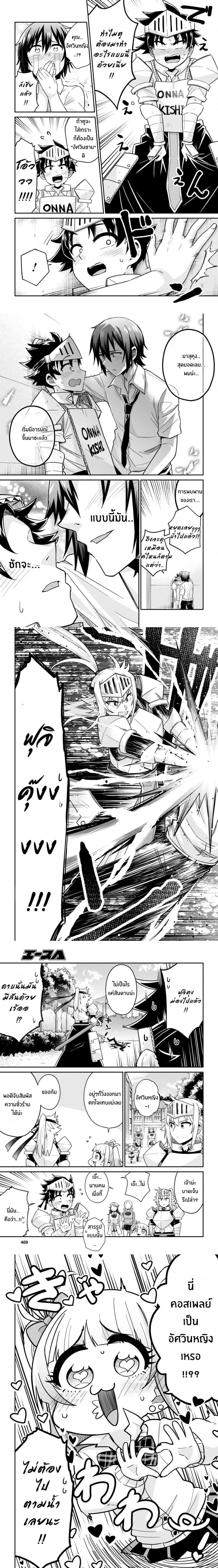 Gal to Onna Kishi ตอนที่ 9 — หน้า 4 จาก 5