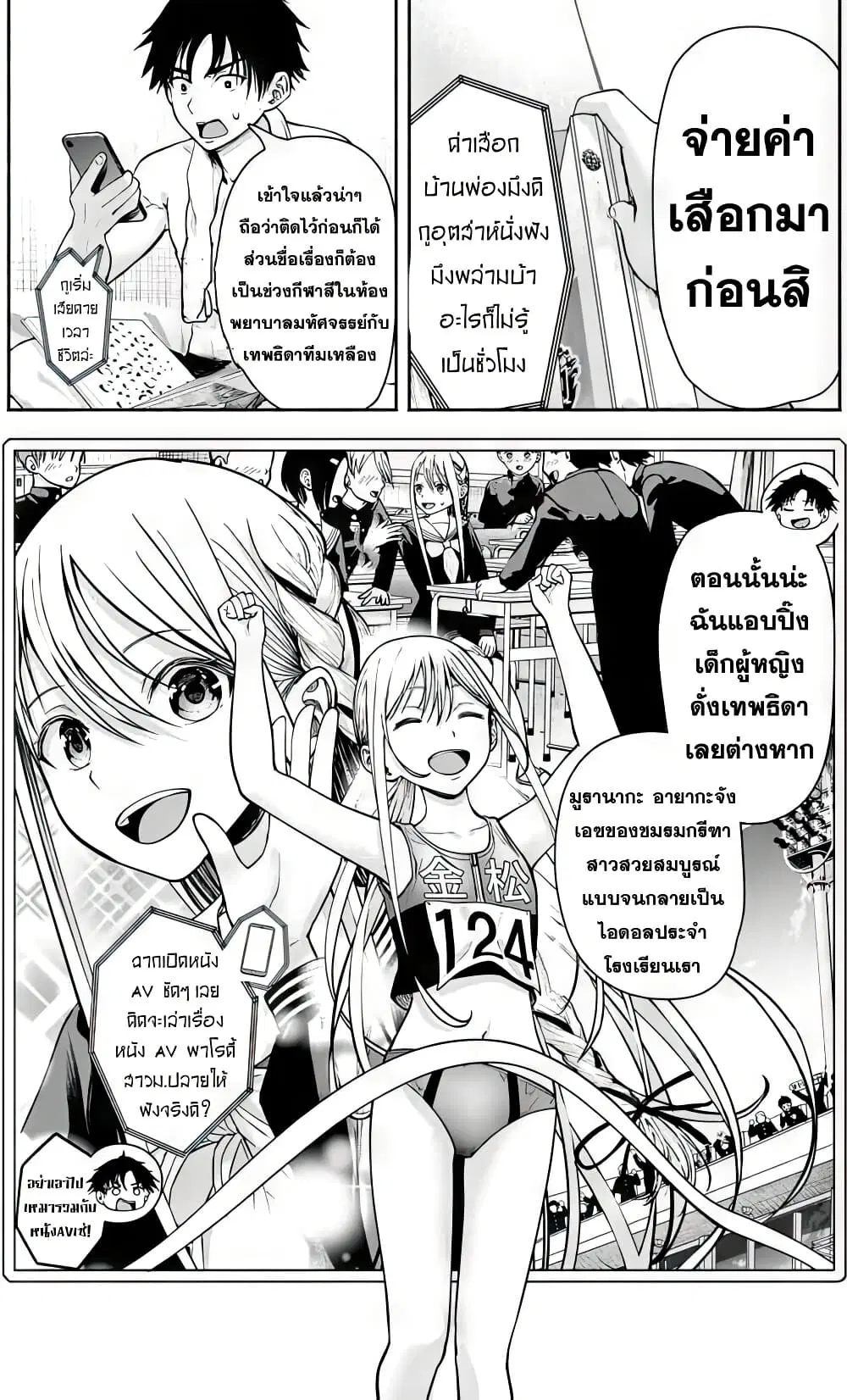 Sotsugyou Arubamu no Kanojotachi ตอนที่ 1 — หน้า 19 จาก 66