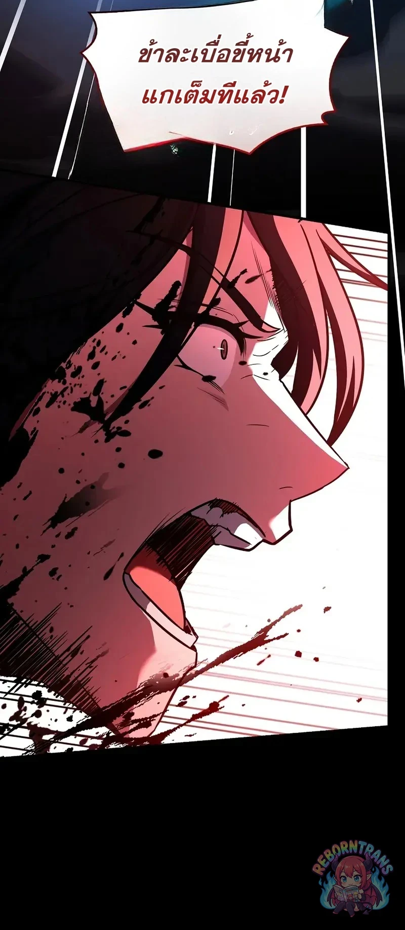 Return of The Unrivaled Spear Knight ตอนที่ 179 — หน้า 20 จาก 61