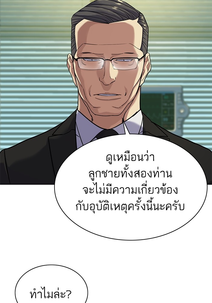 The Chaebeol’s Youngest Son (Reborn Rich) ตอนที่ 72 — หน้า 33 จาก 118