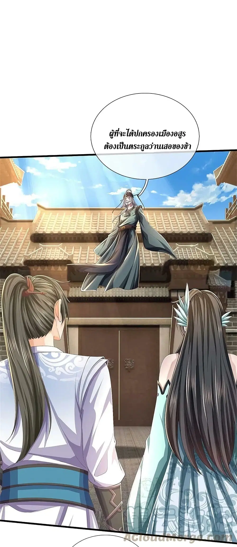 Sky Sword God ตอนที่ 611.1 — หน้า 16 จาก 19