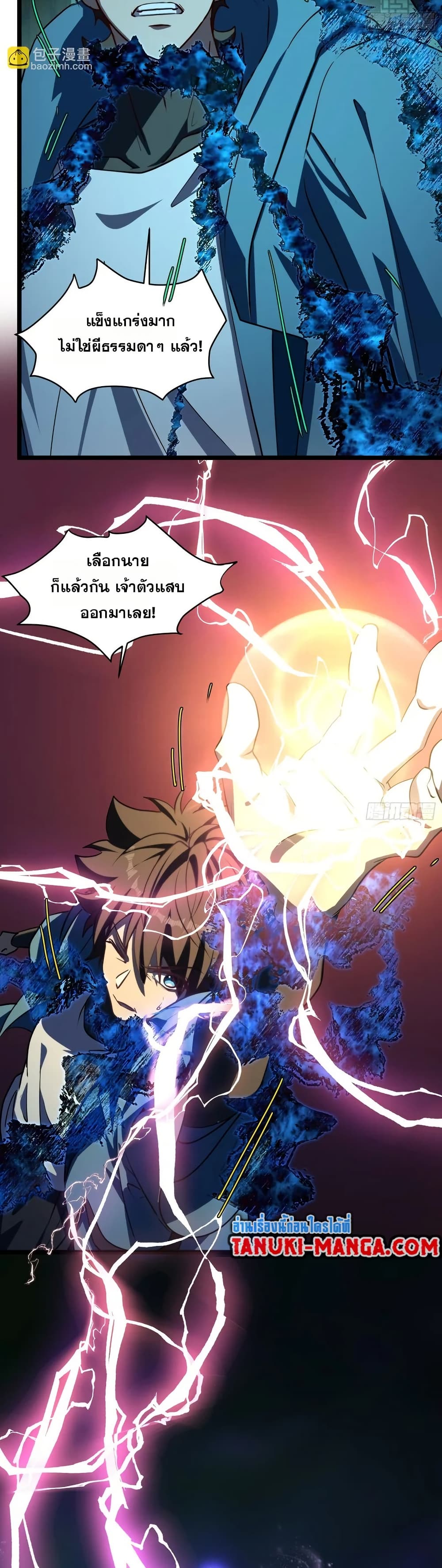 Spirit Realm Wanderer ผู้ท่องแดนวิญญาณ ตอนที่ 59 — หน้า 14 จาก 20