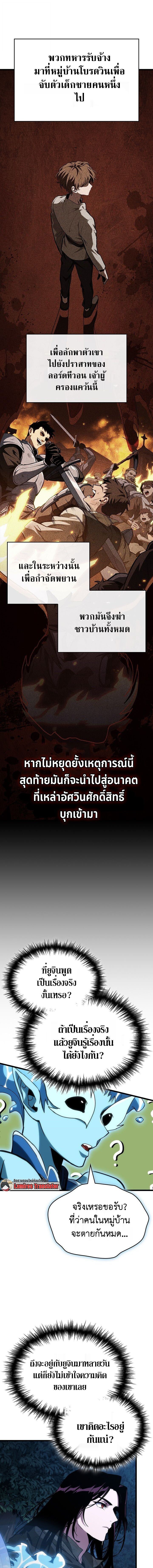 Crimson Reset ชีวิตครั้งที่สองของราชันรัตติกาล หลังจากหลบหนีมาครึ่งปี แวมไพร์ยูจีนก็ถูกสังหารในที่สุด ตอนที่ 2 — หน้า 17 จาก 22