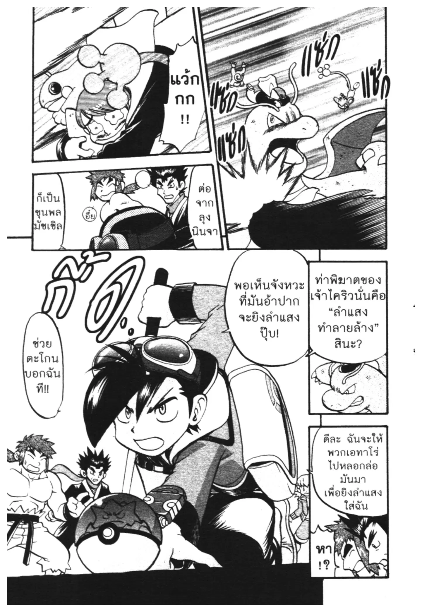 Pokémon ตอนที่ 444 — หน้า 13 จาก 25