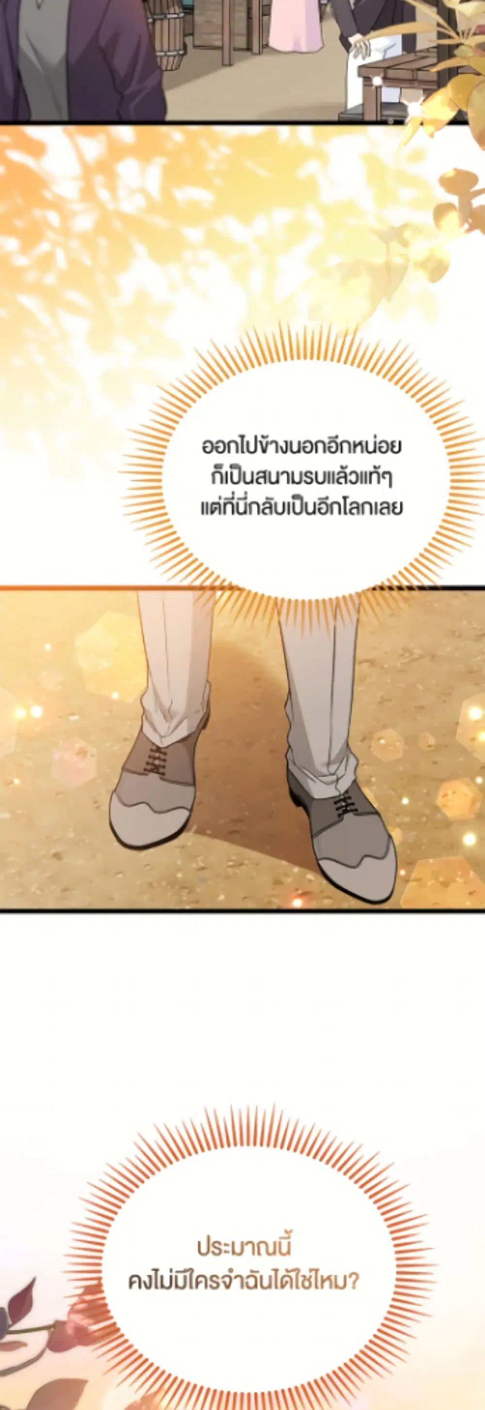 The Symbiotic Relationship Between a Panther and a Rabbit ตอนที่ 191 — หน้า 31 จาก 52