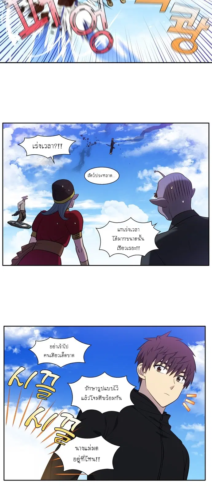 The Gamer ตอนที่ 447 — หน้า 7 จาก 19