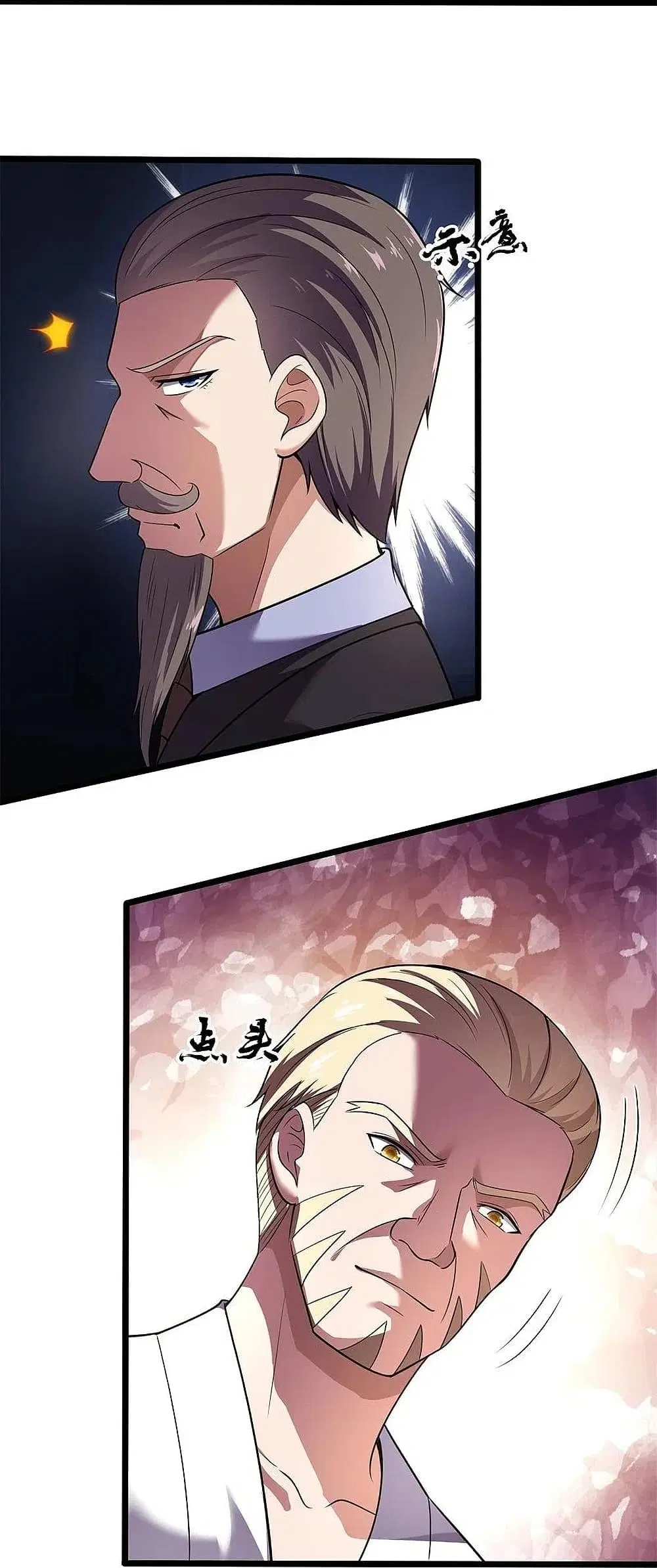 The Legend God of War in The City ตอนที่ 190 — หน้า 22 จาก 35