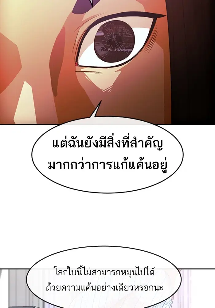 Random Chat ตอนที่ 306 — หน้า 26 จาก 111