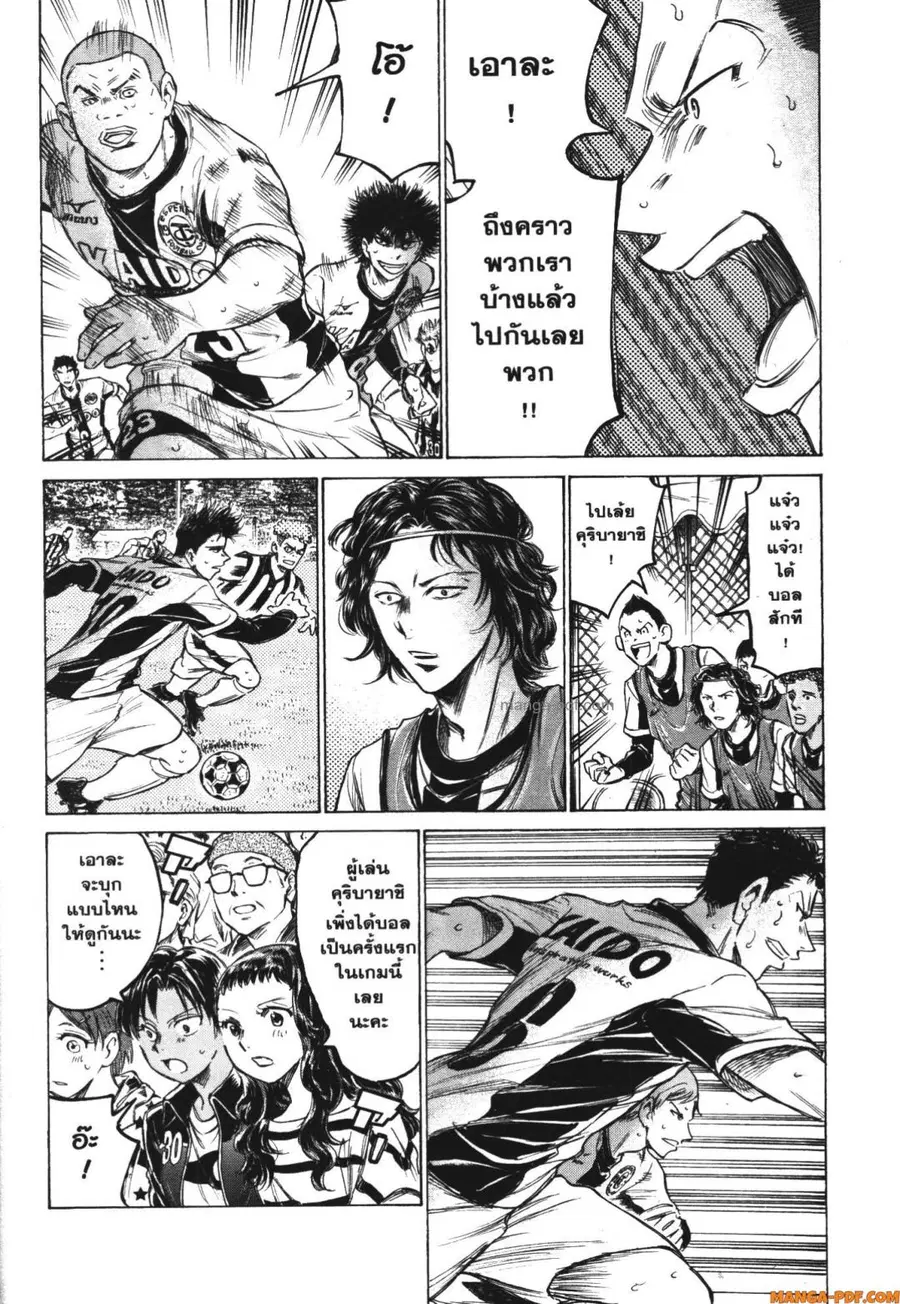 Ao Ashi ตอนที่ 183 — หน้า 2 จาก 19