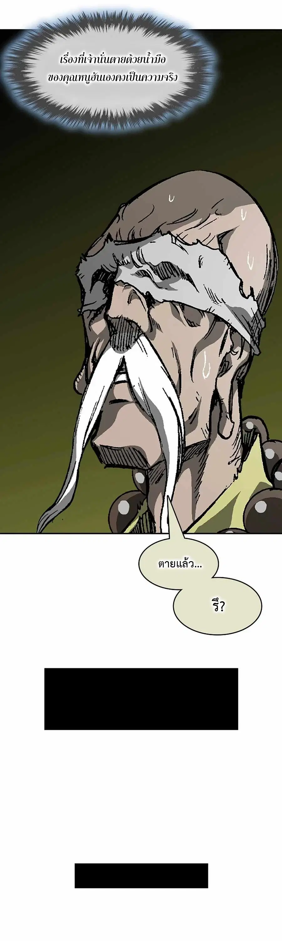 Memoir of the God of War ตอนที่ 212 — หน้า 55 จาก 76