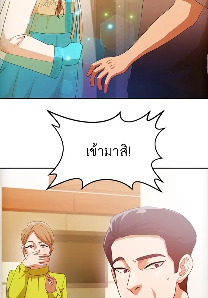 Random Chat ตอนที่ 293 — หน้า 70 จาก 131
