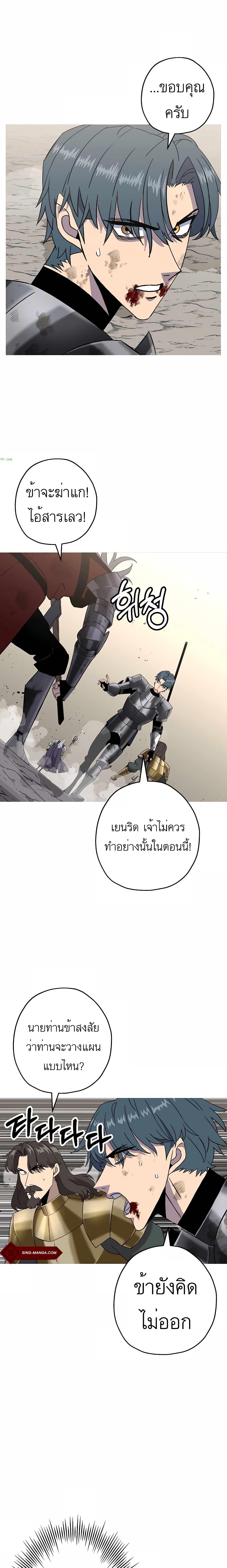 The Story of a Low-Rank จากเบี้ยสู่ราชัน ตอนที่ 95 — หน้า 10 จาก 25