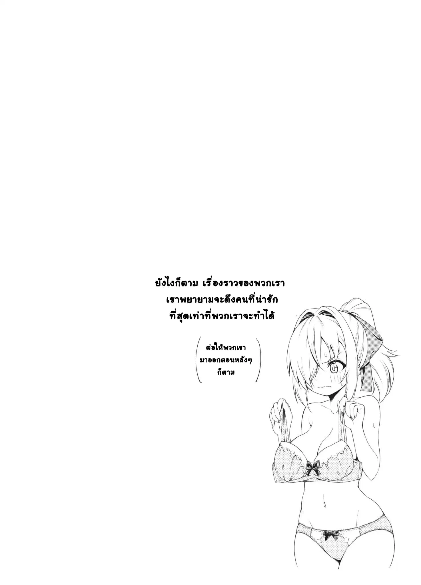 Orc Henshuusha to Onna Kishi Mangaka-san ตอนที่ 3 — หน้า 29 จาก 30