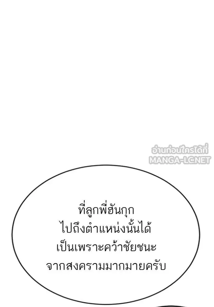 Bad Guy ตอนที่ 279 — หน้า 72 จาก 153