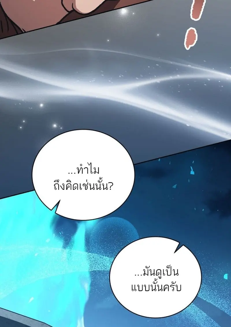 Concept Grasping Magic Genius ตอนที่ 45 — หน้า 74 จาก 152