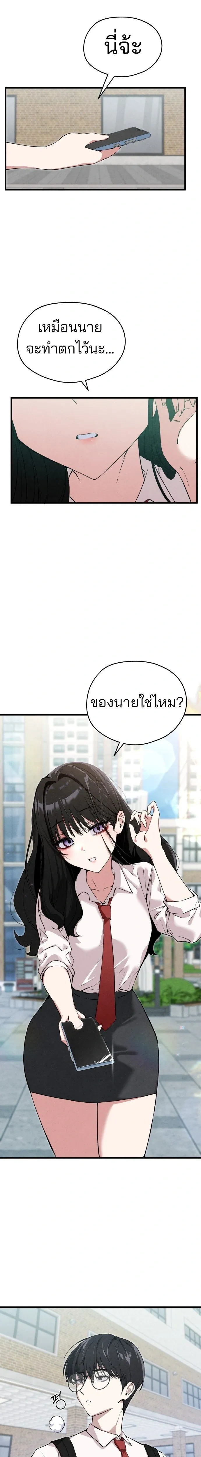 You’re the Only One I See – ในสายตาฉันมีแค่เธอคนเดียว ตอนที่ 1 — หน้า 8 จาก 30