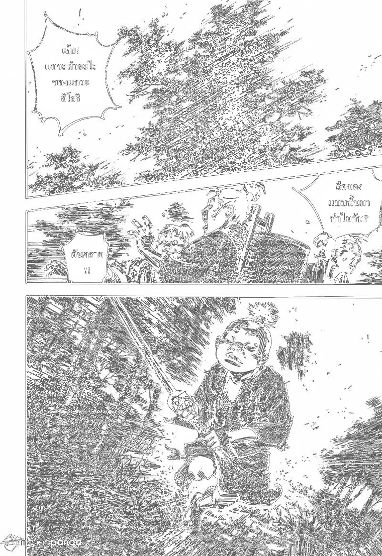 Vagabond ตอนที่ 303 — หน้า 31 จาก 38