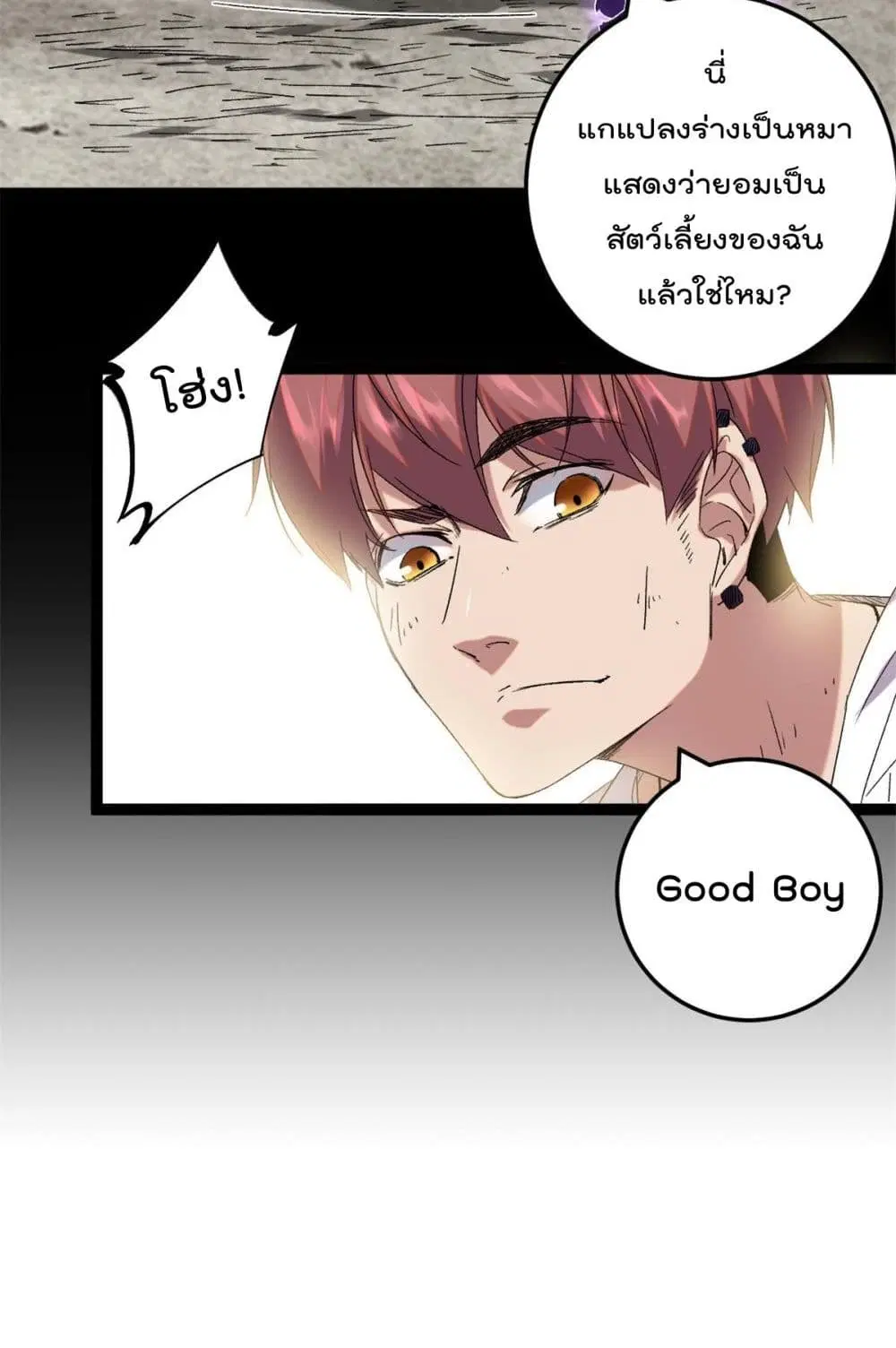 Shadow Hack ตอนที่ 213 — หน้า 26 จาก 34