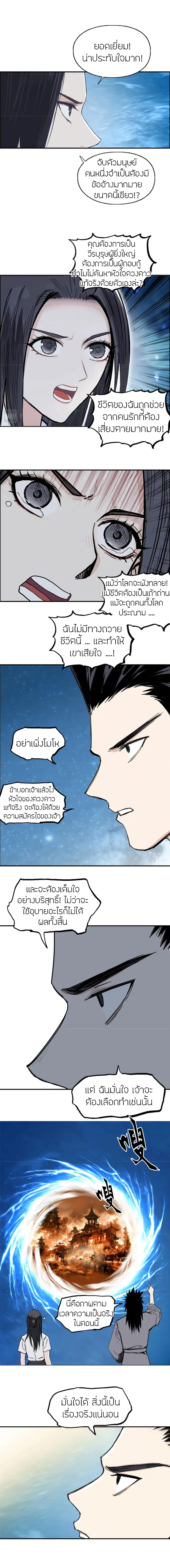 Super Cube ตอนที่ 301 — หน้า 14 จาก 17