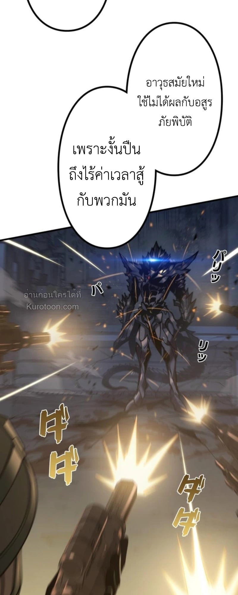 Absolute Domination at Level 0 Using My Analysis Skill เลเวล 0 ที่แกร่งที่สุด – ไร้พ่ายด้วยสกิลการวิเคราะห์ ตอนที่ 9 — หน้า 22 จาก 81