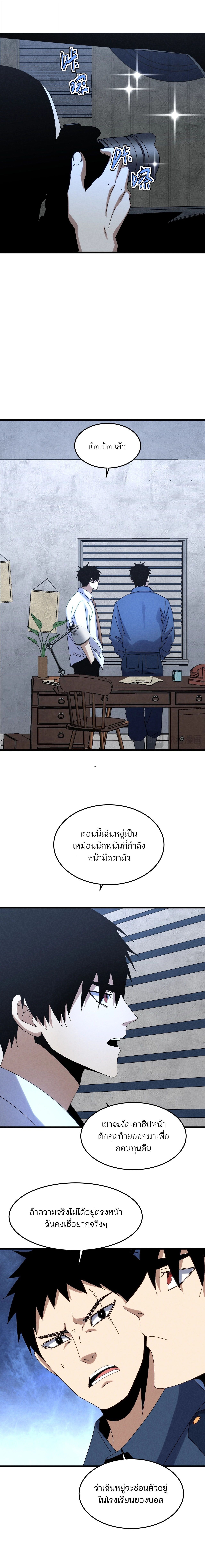 Rebirth of the Campus Special Forces Soldier เกิดใหม่ของทหารหน่วยรบพิเศษ ตอนที่ 29 — หน้า 8 จาก 16