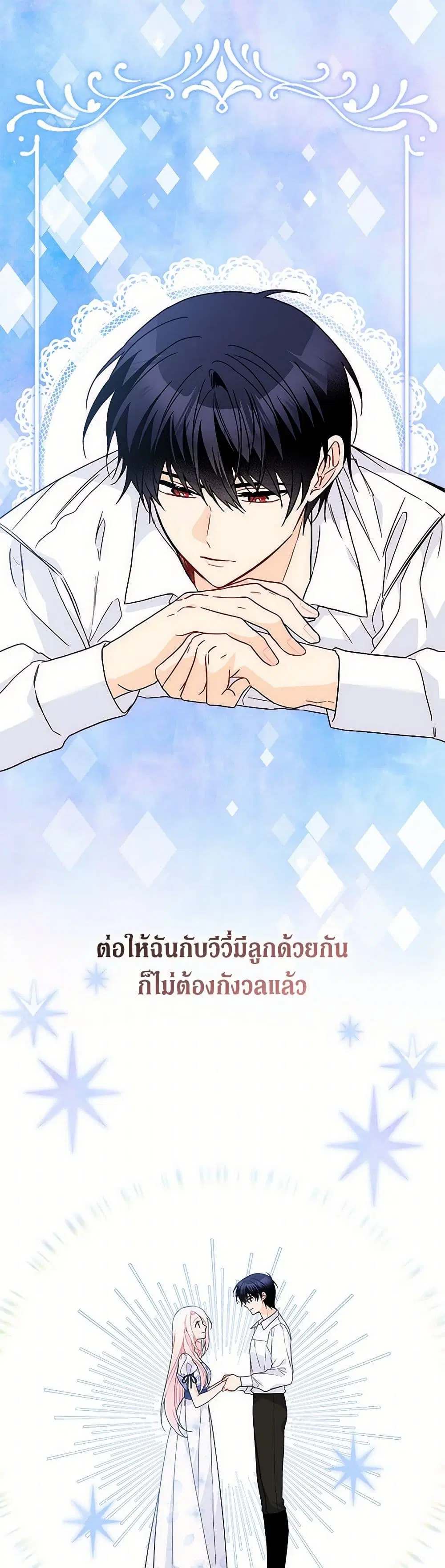 The Symbiotic Relationship Between a Panther and a Rabbit ตอนที่ 163 — หน้า 2 จาก 37