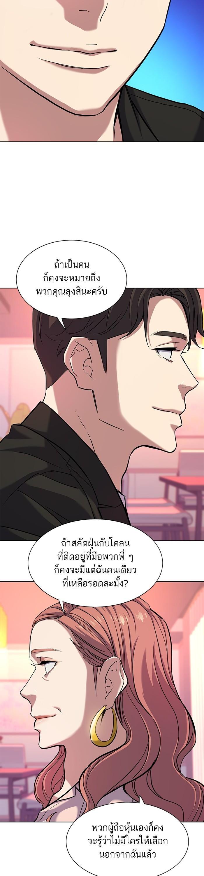 The Chaebeol’s Youngest Son (Reborn Rich) ตอนที่ 82 — หน้า 6 จาก 39