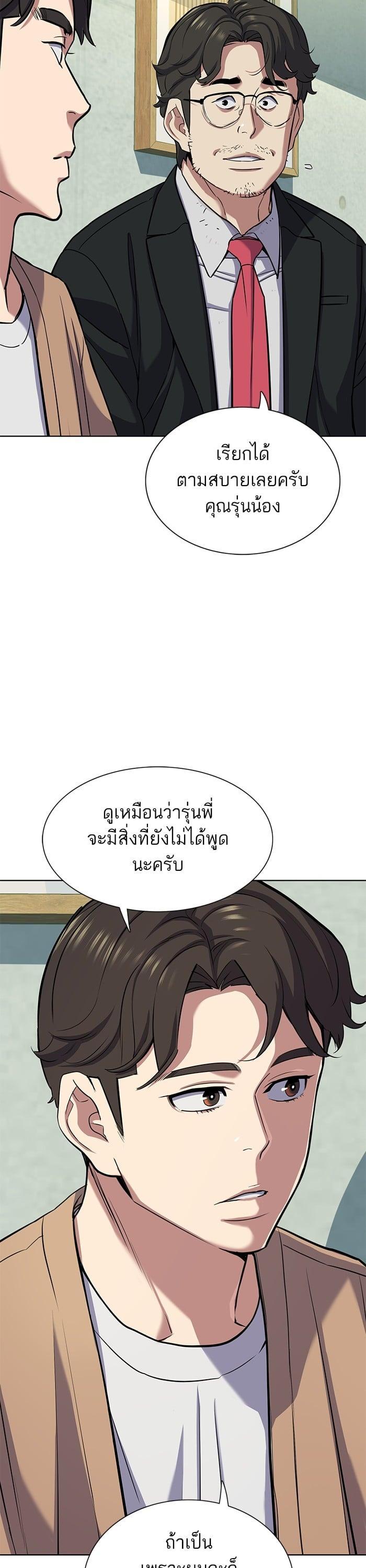 The Chaebeol’s Youngest Son (Reborn Rich) ตอนที่ 101 — หน้า 36 จาก 51