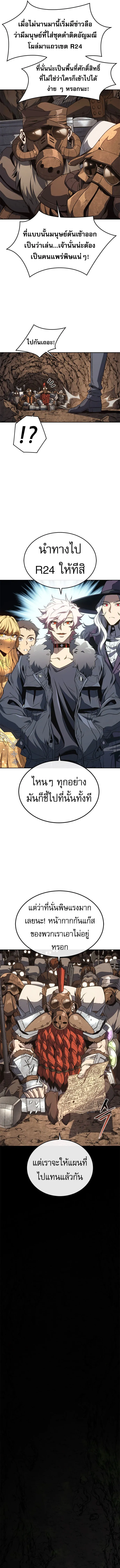 The Reason Why I Quit Demon King ตอนที่ 45 — หน้า 8 จาก 16
