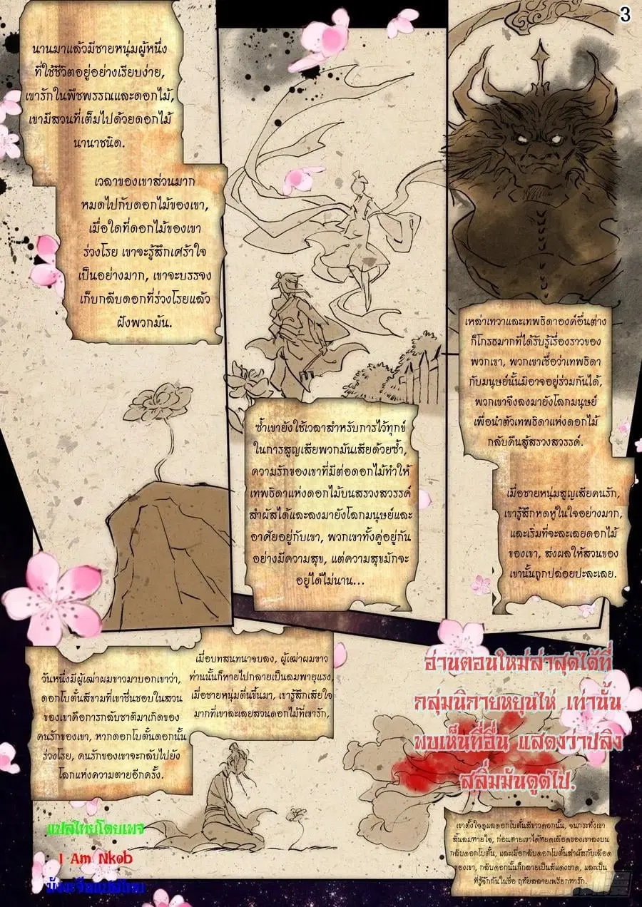 Douluo Dalu II: Jueshi Tangmen ตอนที่ 269 — หน้า 4 จาก 17