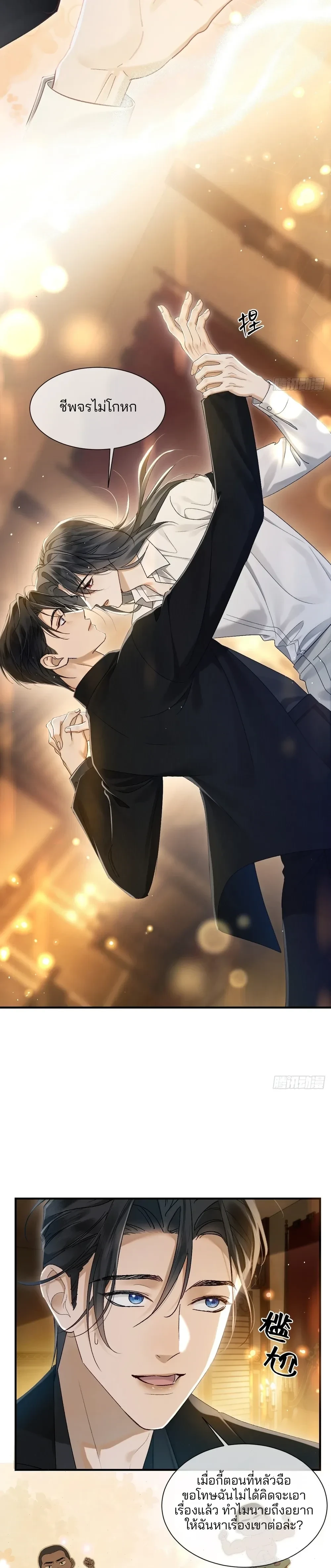 Bite Me – กัดฉันสิ ตอนที่ 5 — หน้า 27 จาก 32