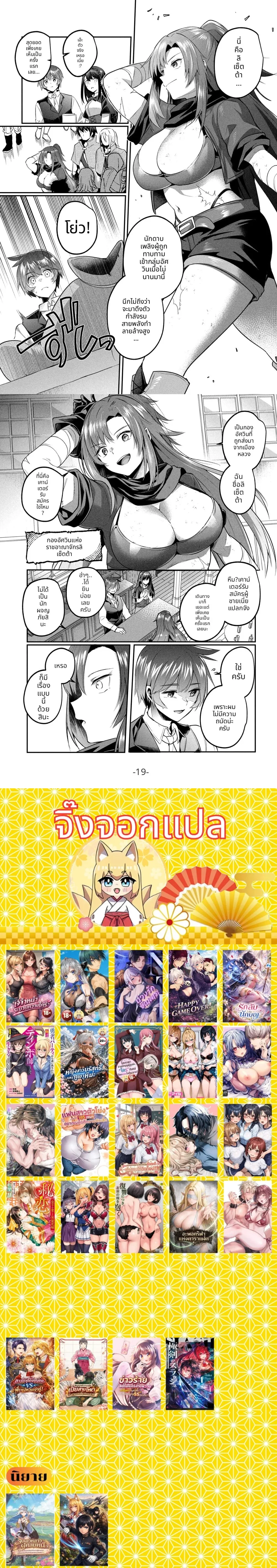 Apocrypha of the Twin Stars – อะพอคริฟาแห่งดาราแฝด ตอนที่ 1 — หน้า 4 จาก 4