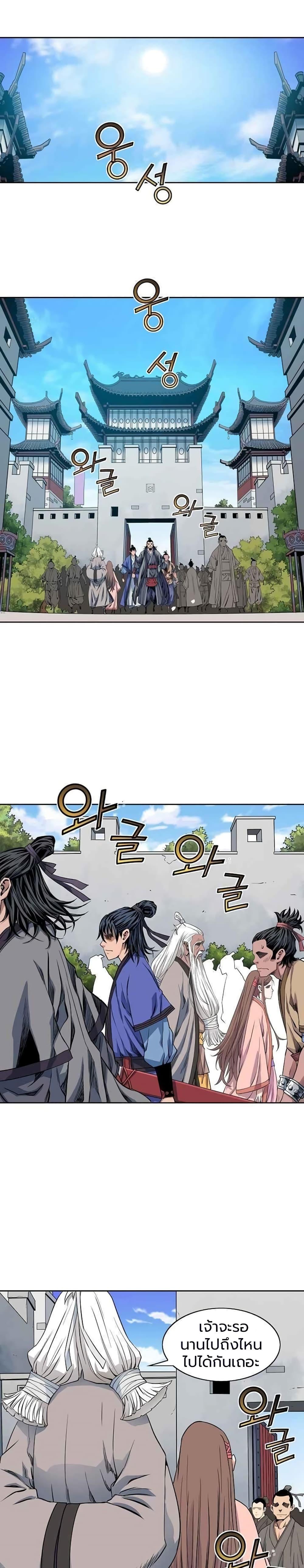 The Scholar Warrior ตอนที่ 13 — หน้า 16 จาก 20