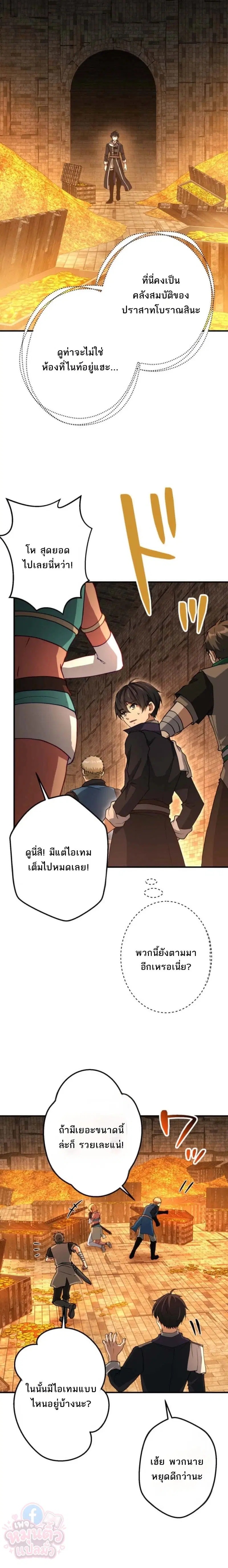 The Ultimate Enchanter: Rising from the Weakest After Making a Contract with a Goddess – โคตรนักเสริมพลัง: จากจุดต่ำสุดสู่จุดสูงสุดด้วยสัญญาเทพธิดา ตอนที่ 9 — หน้า 14 จาก 33