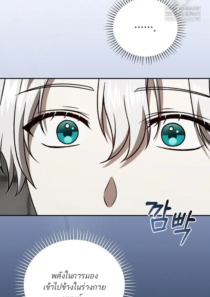Concept Grasping Magic Genius ตอนที่ 49 — หน้า 13 จาก 165
