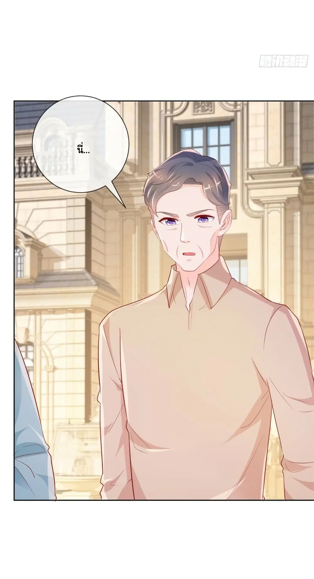 The Lovely Wife And Strange Marriage ตอนที่ 369 — หน้า 30 จาก 37