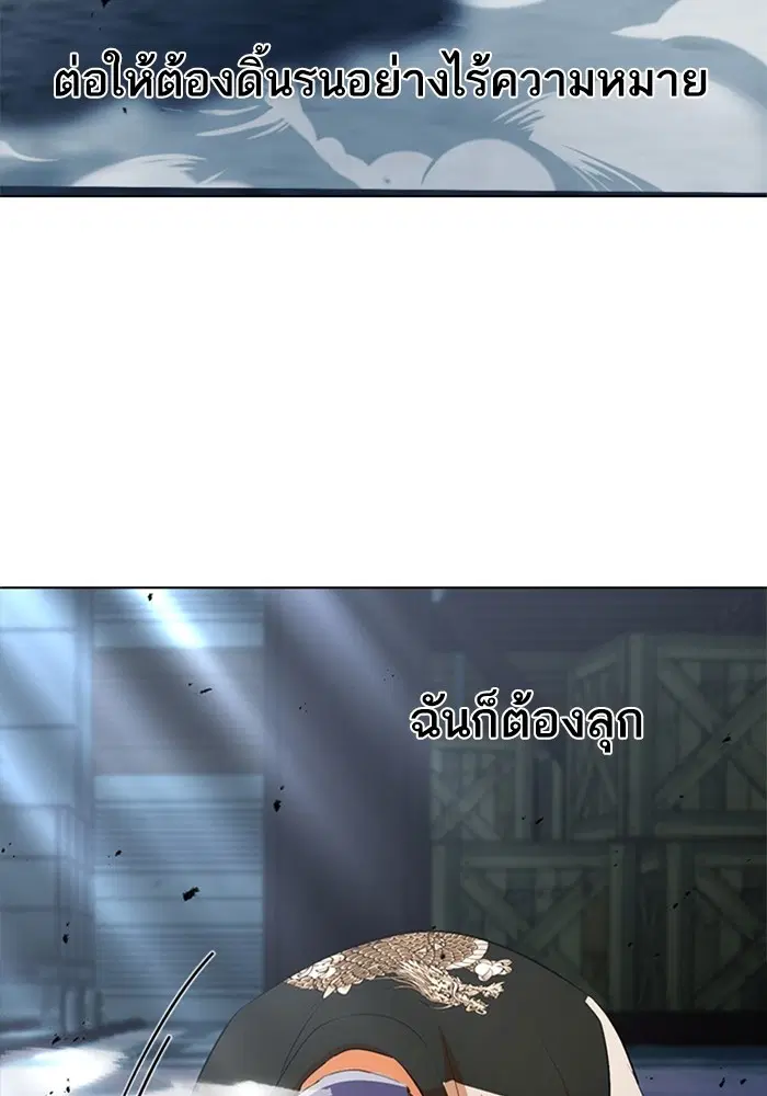 Random Chat ตอนที่ 312 — หน้า 62 จาก 157