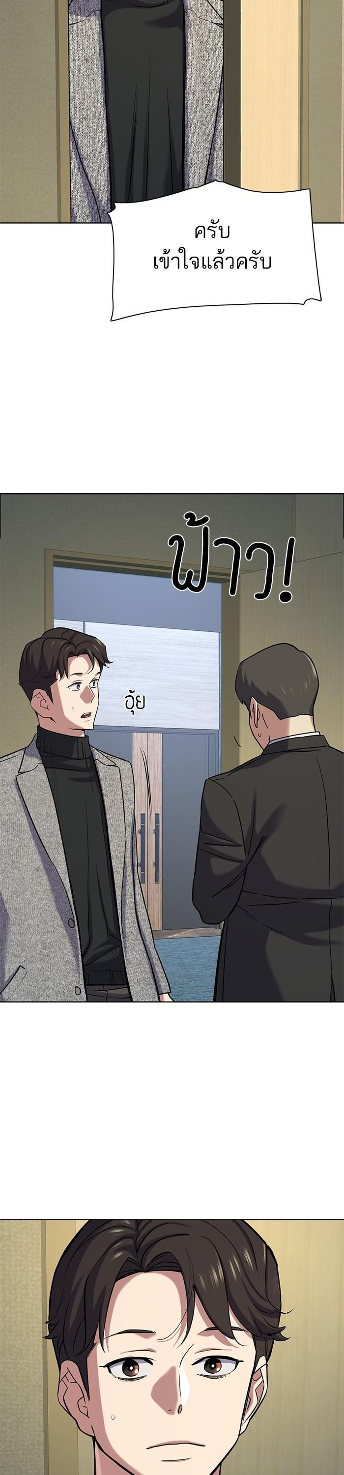 The Chaebeol’s Youngest Son (Reborn Rich) ตอนที่ 116 — หน้า 2 จาก 50
