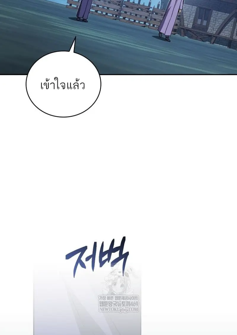 Concept Grasping Magic Genius ตอนที่ 45 — หน้า 47 จาก 152