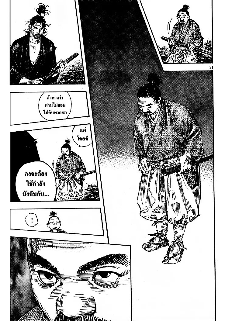 Vagabond ตอนที่ 309 — หน้า 28 จาก 33