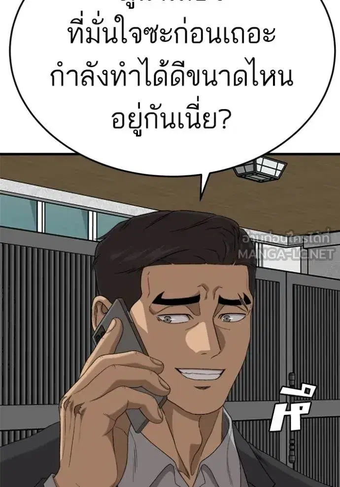 Bad Guy ตอนที่ 292 — หน้า 22 จาก 139