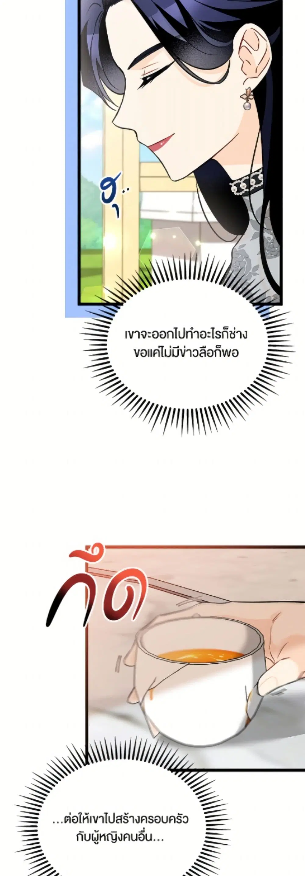 The Symbiotic Relationship Between a Panther and a Rabbit ตอนที่ 186 — หน้า 13 จาก 52