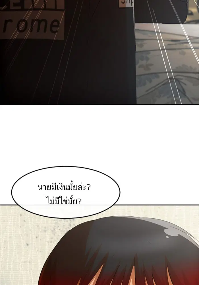 Random Chat ตอนที่ 307 — หน้า 23 จาก 140