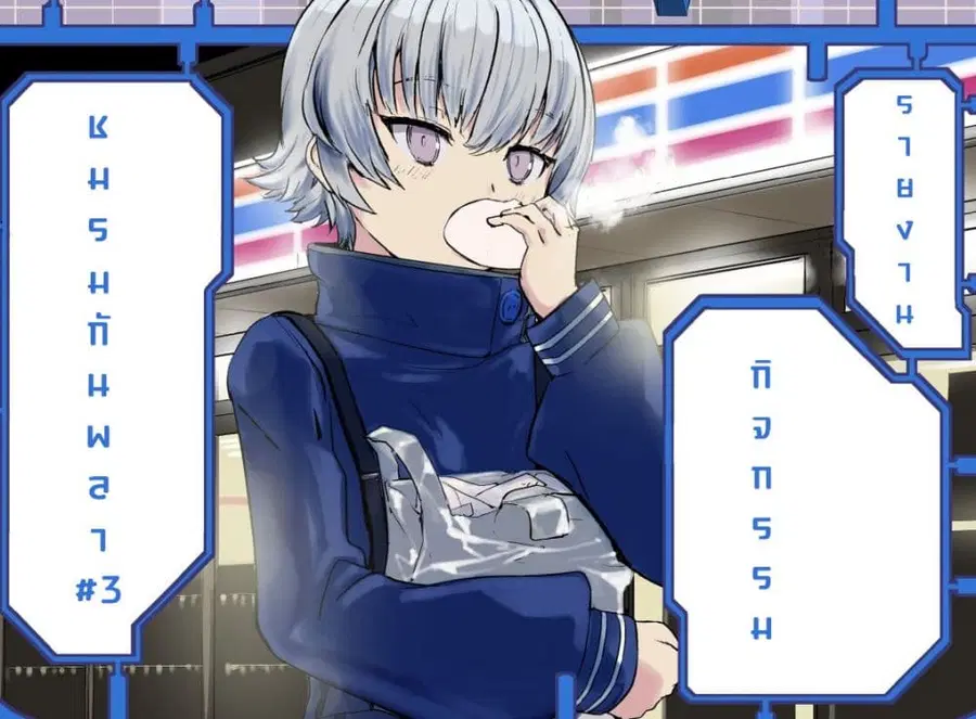 GUNDAM BREAKER MOBILE: The Gunpla Club Activity Report ตอนที่ 3 — หน้า 1 จาก 9