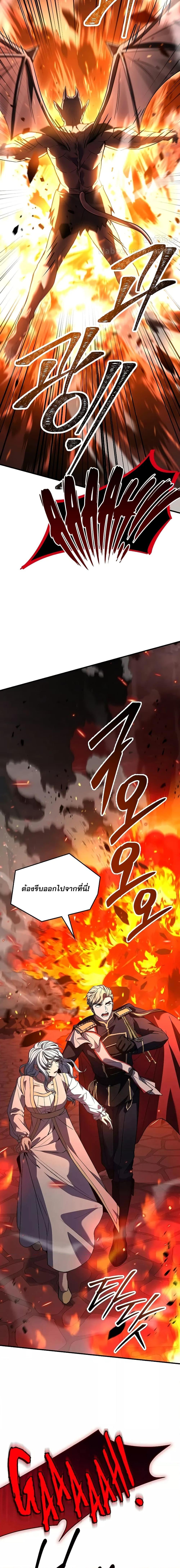 Return of The Unrivaled Spear Knight ตอนที่ 171 — หน้า 2 จาก 31