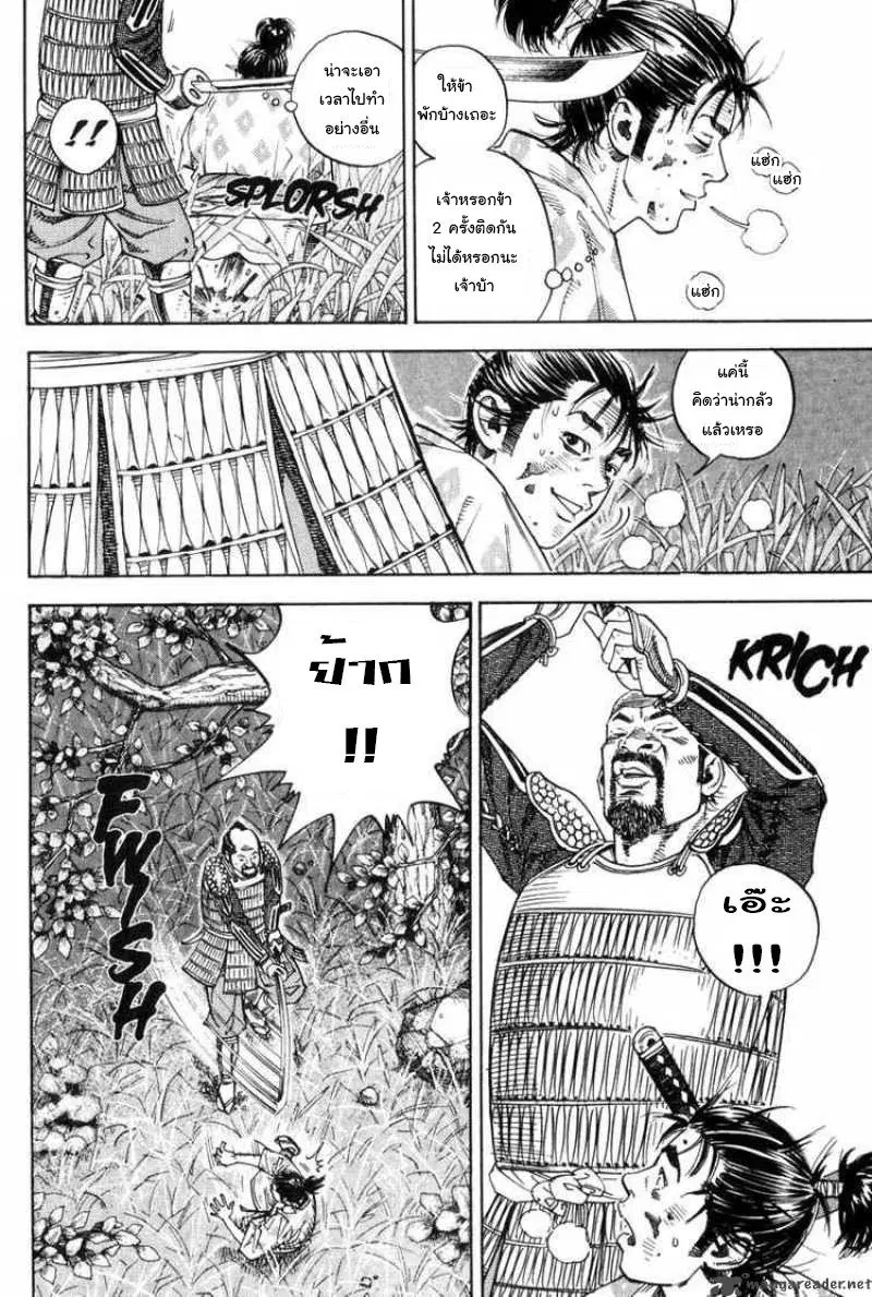 Vagabond ตอนที่ 1 — หน้า 18 จาก 45